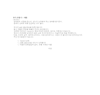 추가주문서 (일어 번역) 추가주문서 (일어 번역)